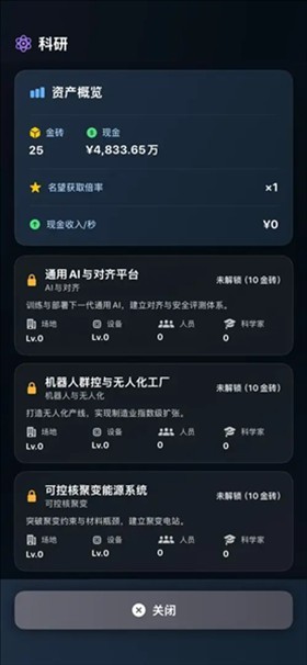 从零开始的首富安卓版