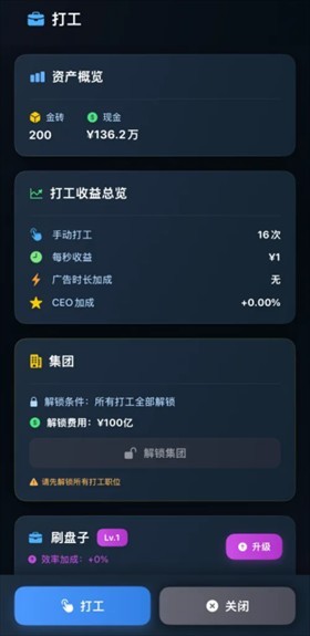 从零开始的首富安卓版