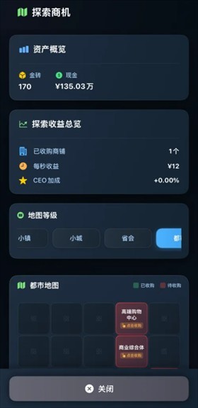 从零开始的首富安卓版
