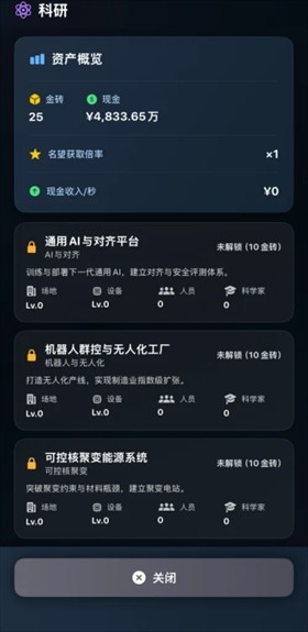从零开始的首富安卓版