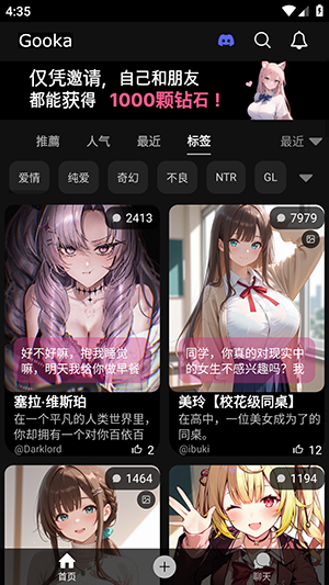 gooka聊天软件