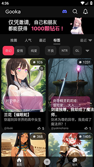 gooka聊天软件