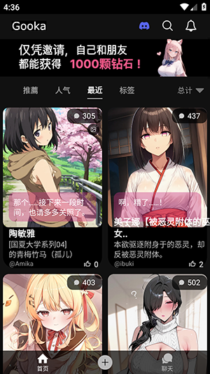 gooka聊天软件