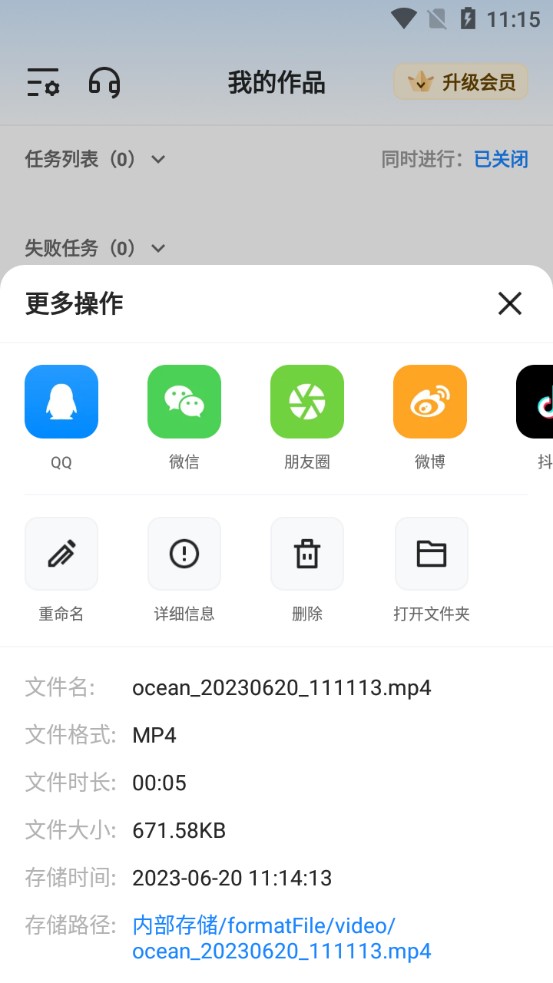 格式工厂手机版