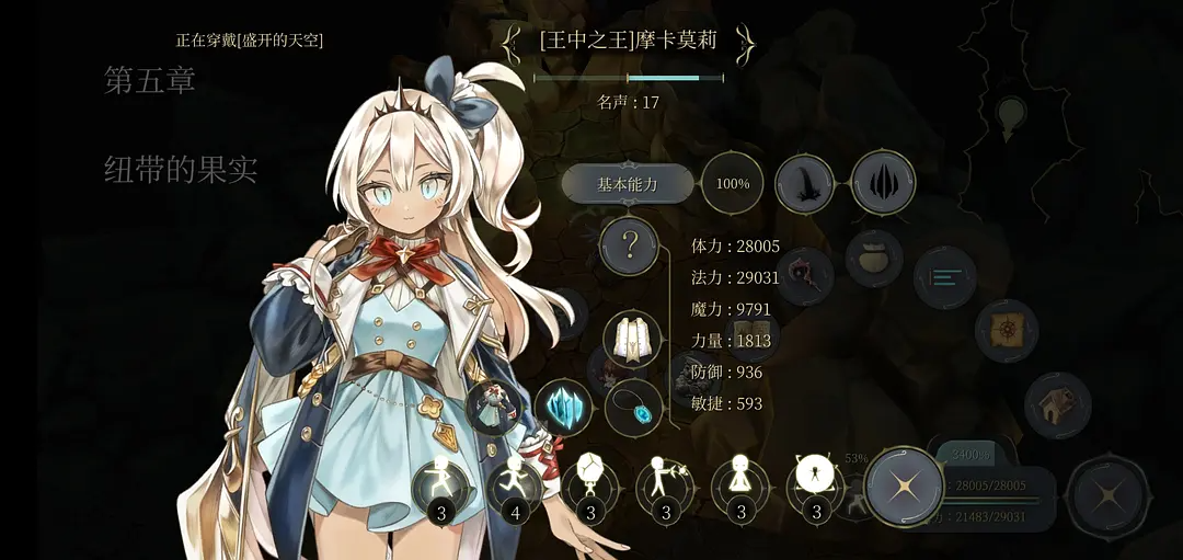 魔女之泉4内置mod菜单