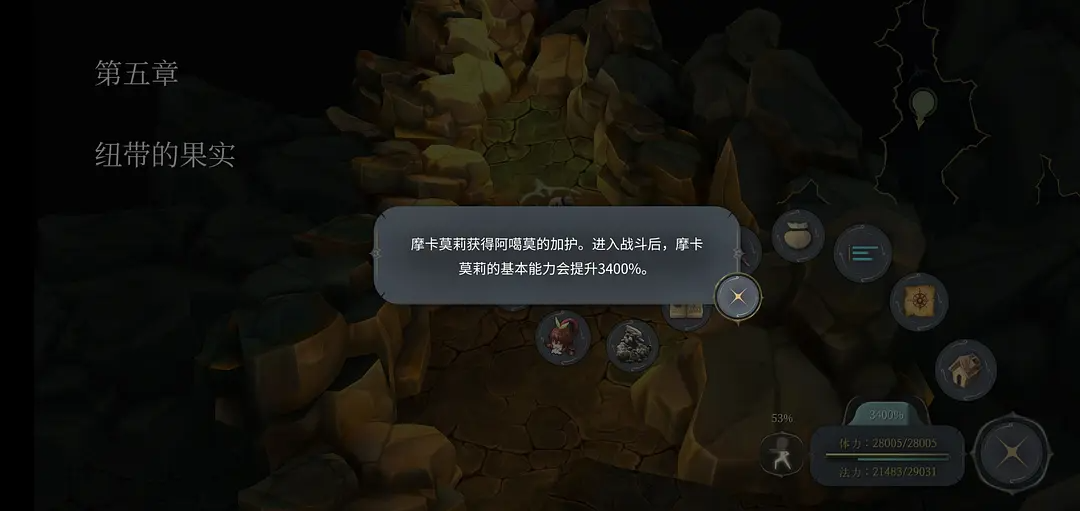 魔女之泉4内置mod菜单
