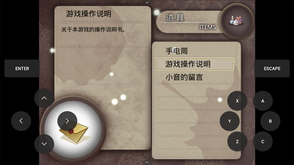 夜弦之音中文版