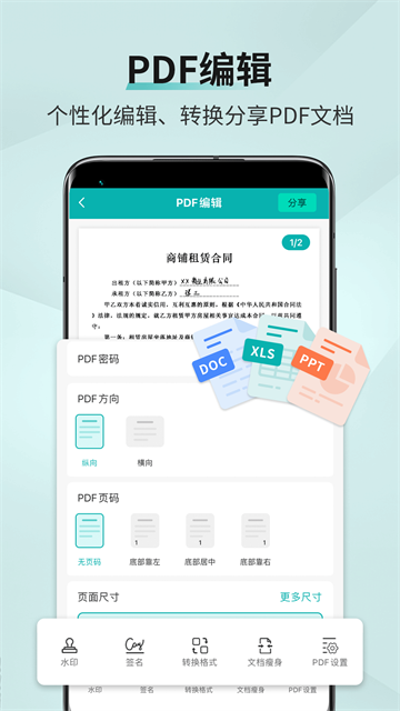 扫描王安卓版1