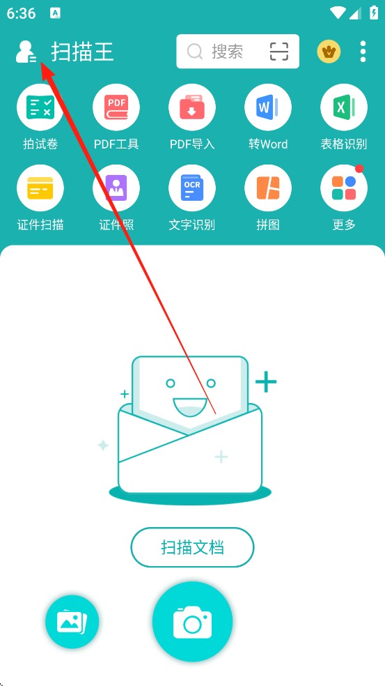 扫描王安卓版