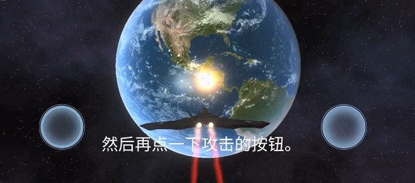 星球毁灭模拟器2.6.7版本