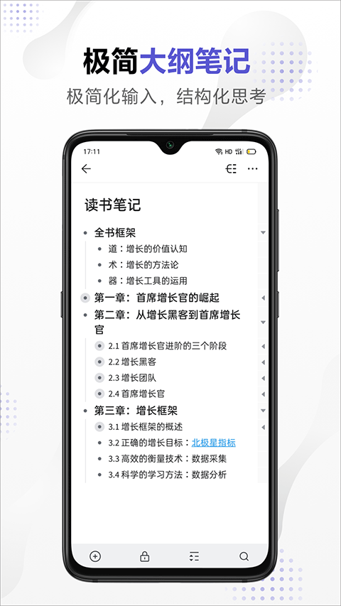 幕布最新版1