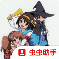 凉宫春日的约定汉化版