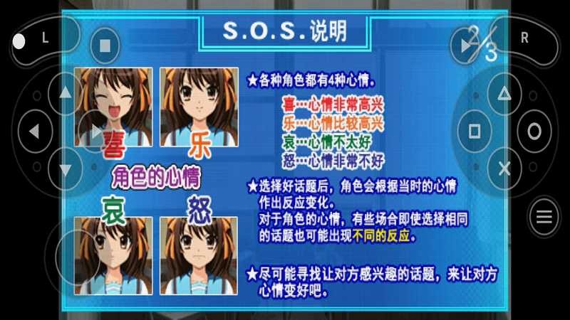 凉宫春日的约定汉化版
