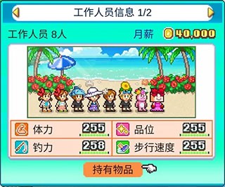 南国度假岛物语debug版