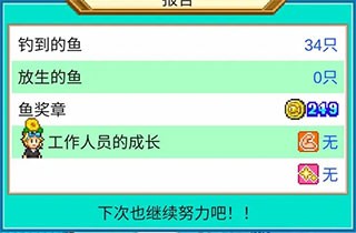 南国度假岛物语debug版