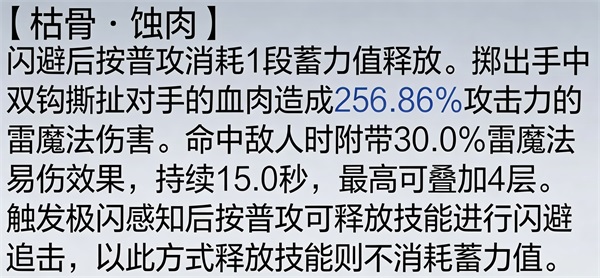 东离剑游纪