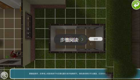 模拟人生畅玩版中文版