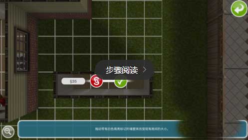 模拟人生畅玩版中文版