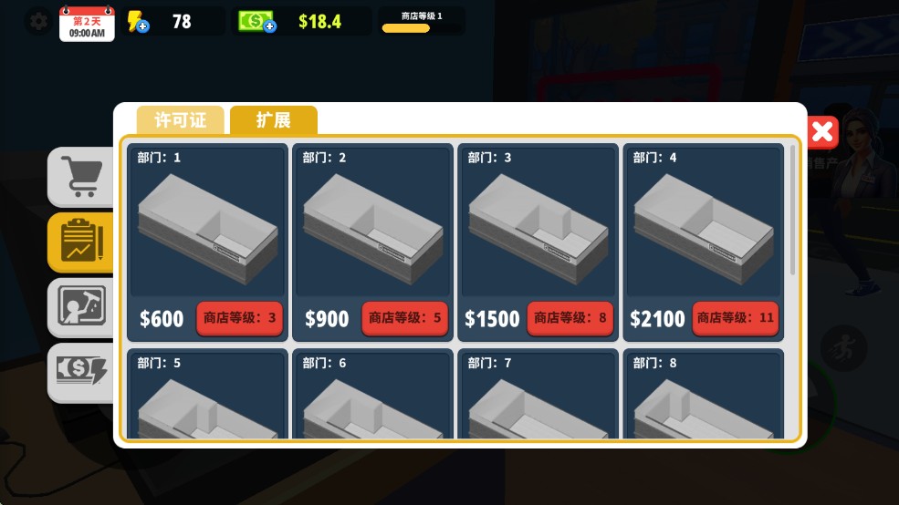 超市商店模拟器汉化版