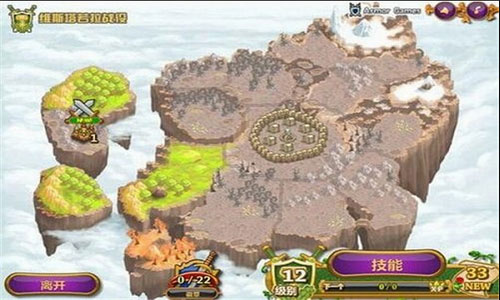城邦争霸手机版1