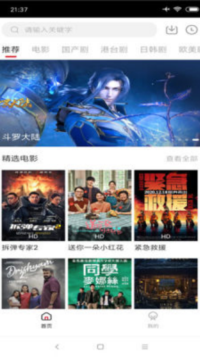 追剧吧2