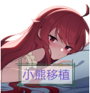 梅尔的魔女试验移植版