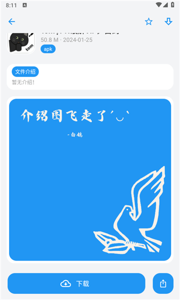 白鸽软件库2.10