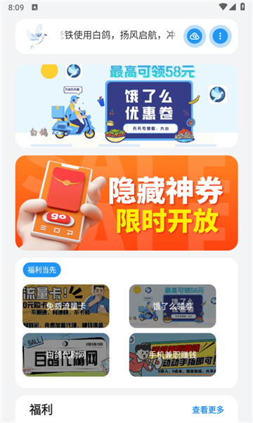 白鸽软件库2.11