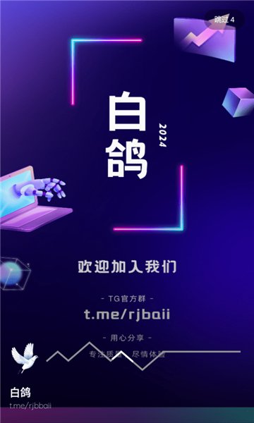 白鸽软件库2.12