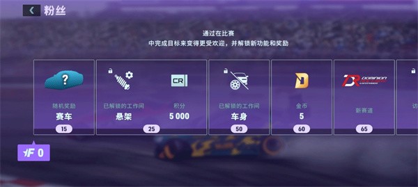 carx漂移赛车3新版本