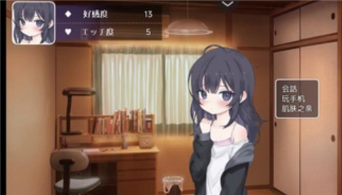 幸福宅女养成方法2.11安卓版