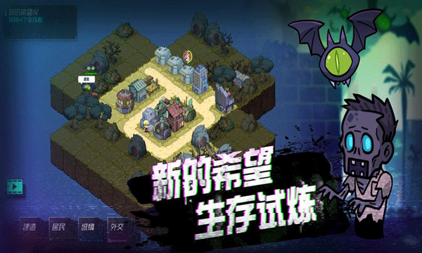幸存者小镇0