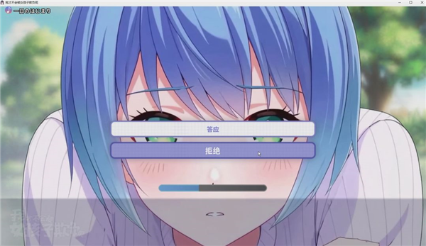 我才不会被女孩子欺负呢游戏完全版
