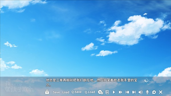 我才不会被女孩子欺负呢最新版