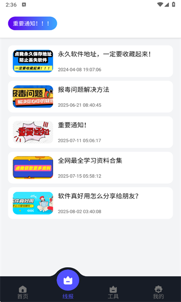 蛋蛋分享库app1