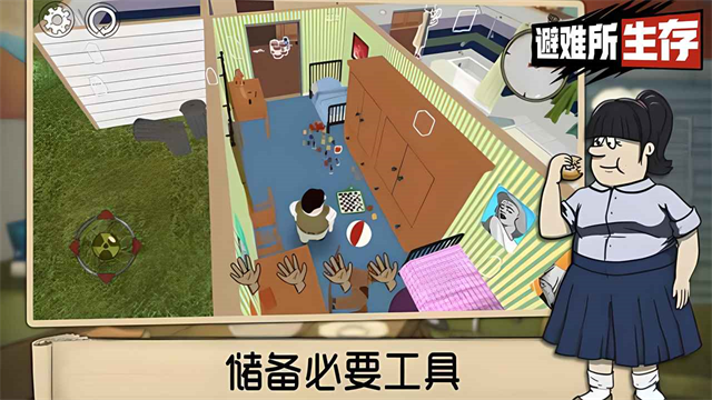 避难所生存60秒最新版0