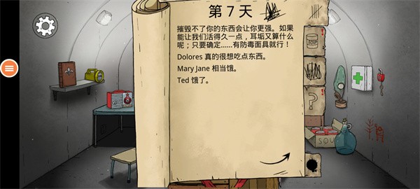 避难所生存60秒最新版