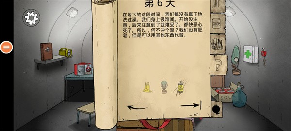 避难所生存60秒最新版