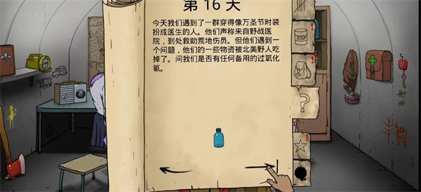 避难所生存60秒最新版