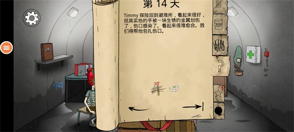 避难所生存60秒最新版