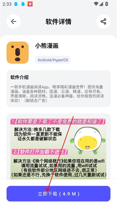 蛋蛋分享库app
