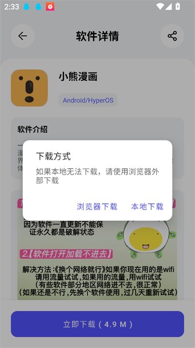 蛋蛋分享库app