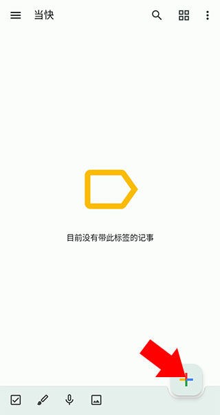 谷歌keep记事本正版