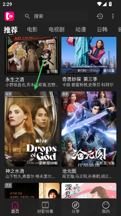 即看影视官方版