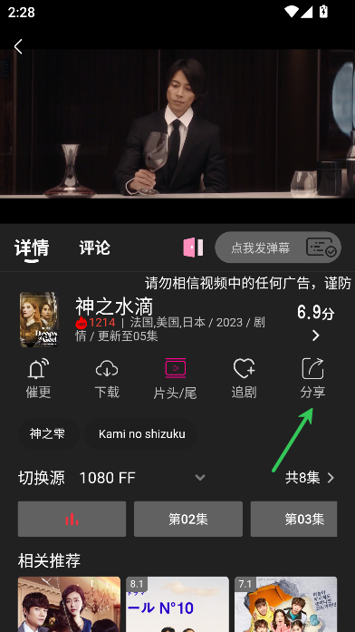 即看影视官方版
