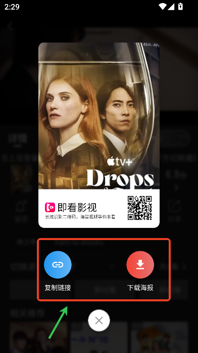 即看影视官方版