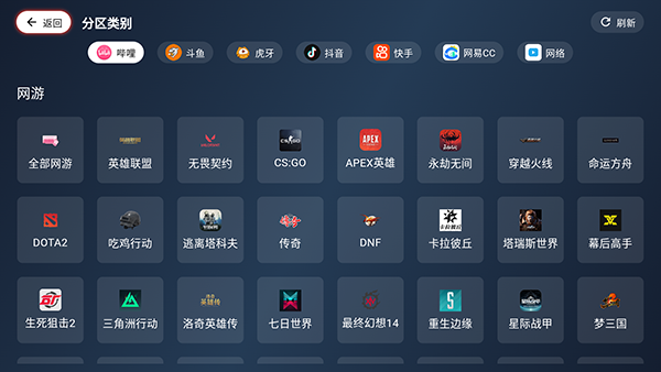 纯粹直播电视版0