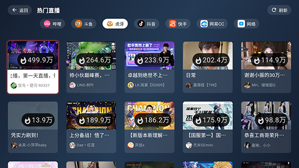 纯粹直播电视版1