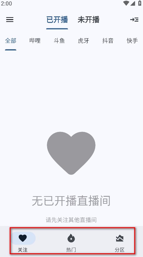 纯粹直播电视版