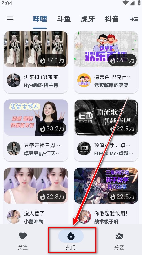 纯粹直播电视版